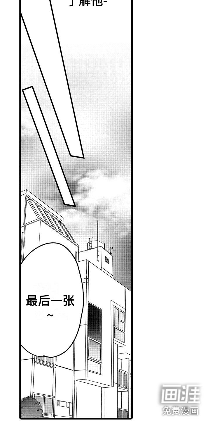 第8章：更衣室里