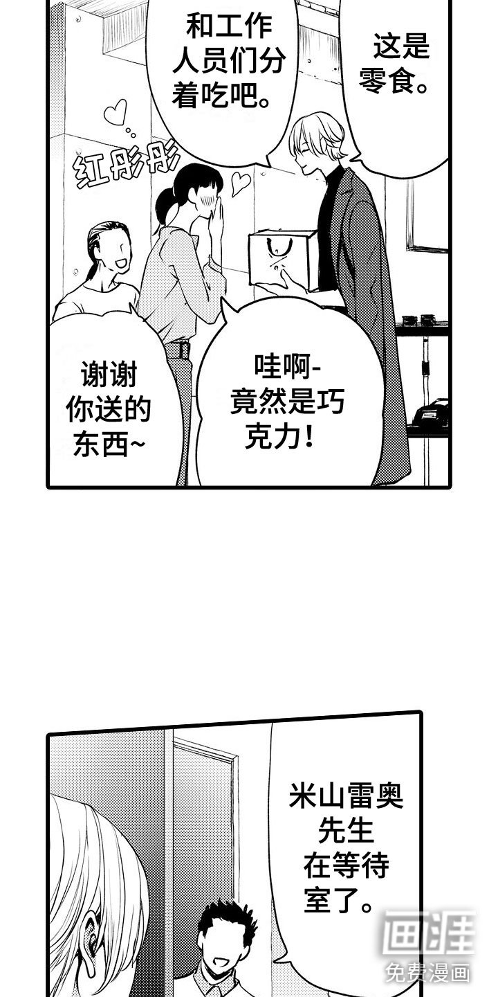 第8章：更衣室里