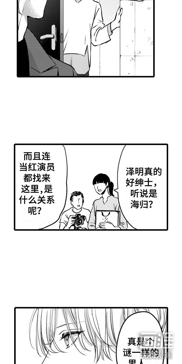 第8章：更衣室里
