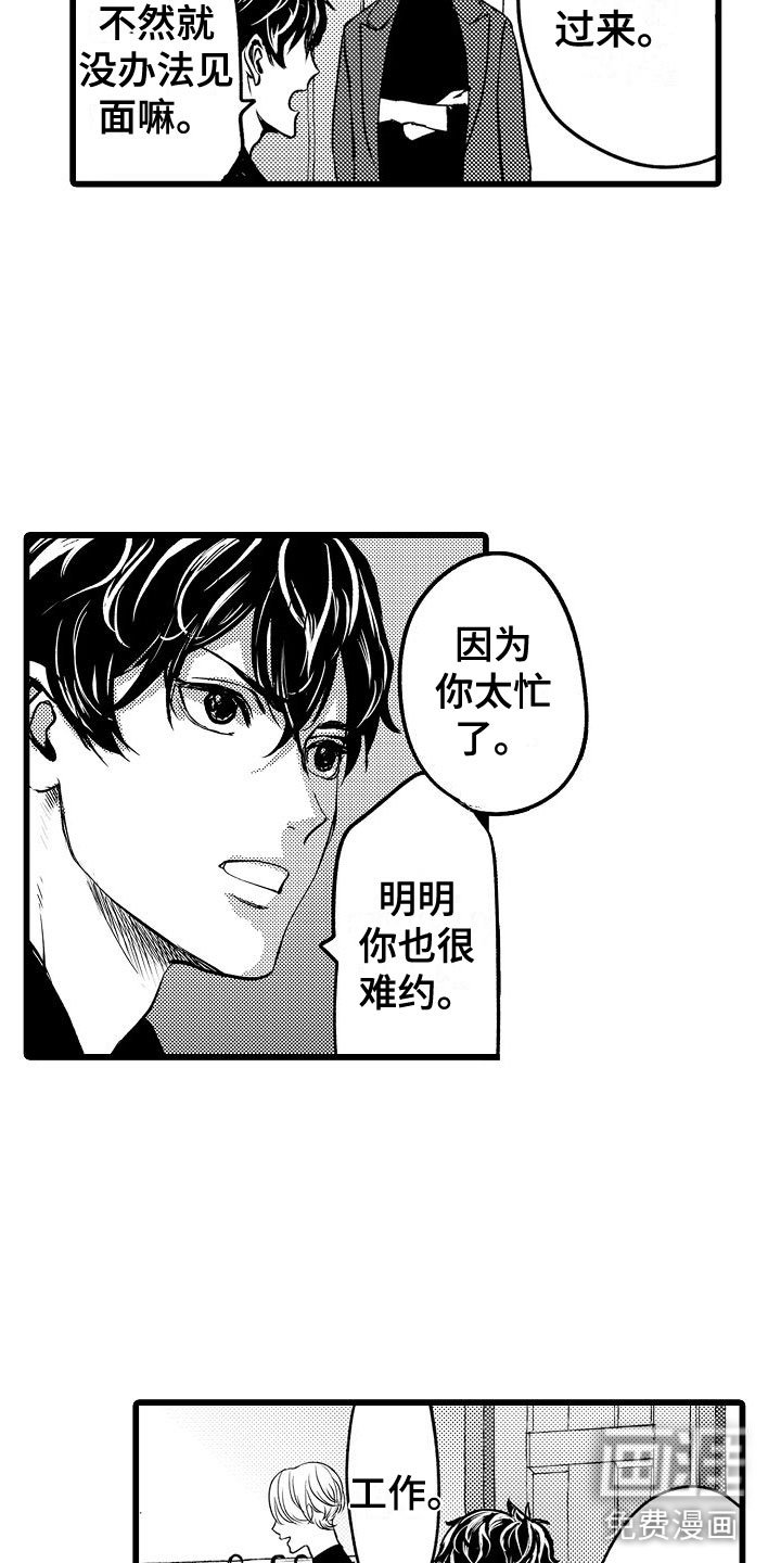 第8章：更衣室里