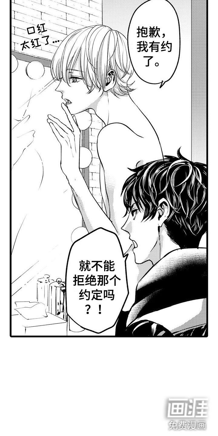 第8章：更衣室里