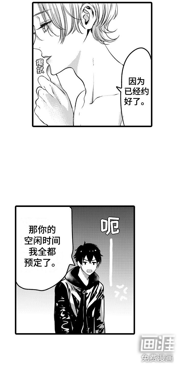 第8章：更衣室里