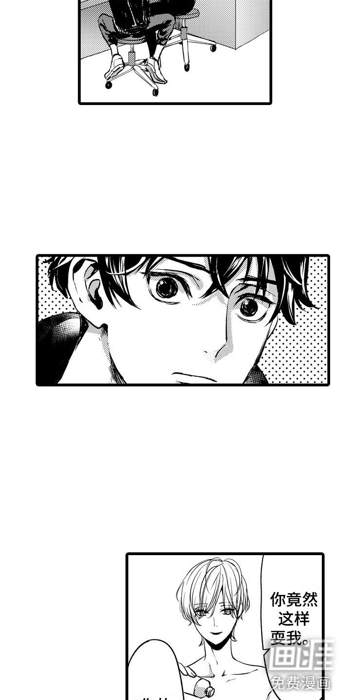 第8章：更衣室里