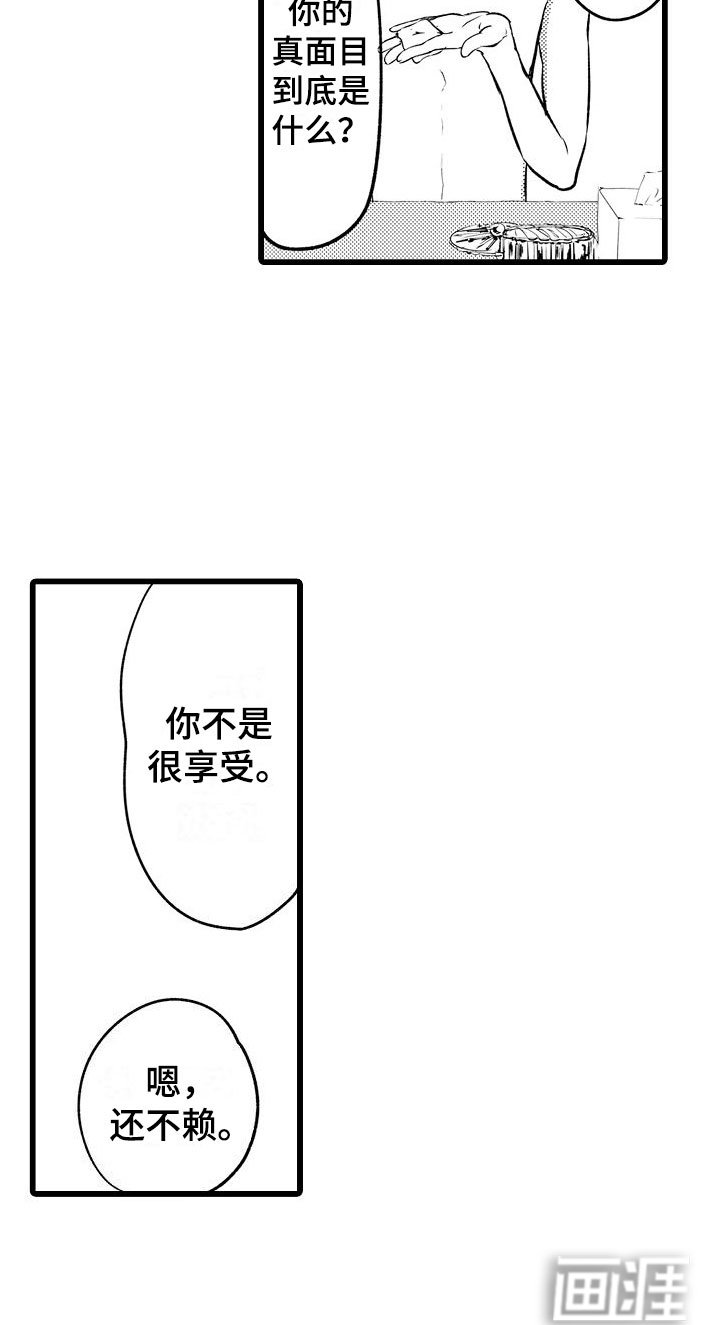 第8章：更衣室里