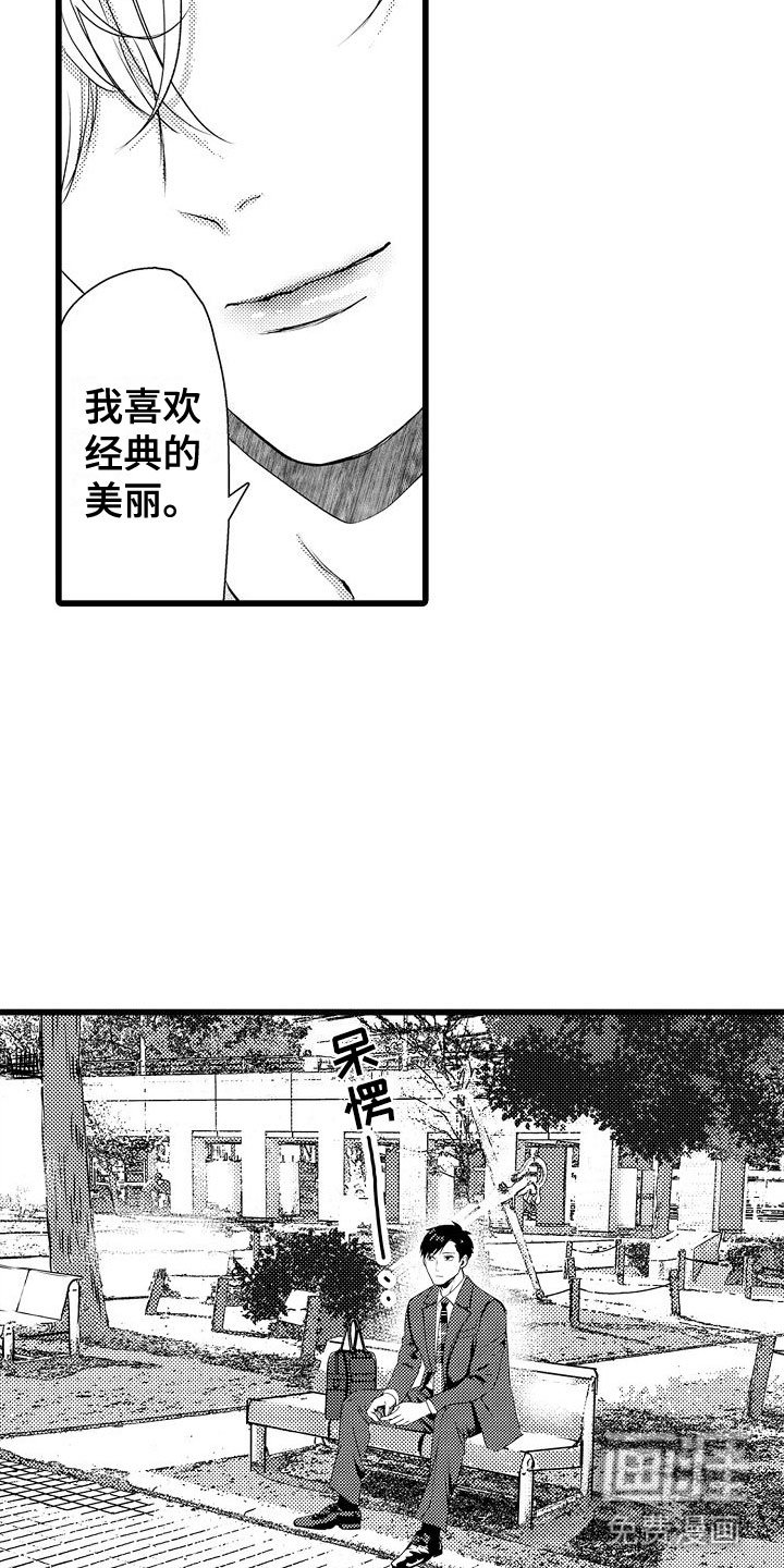 第9章：摩天轮上