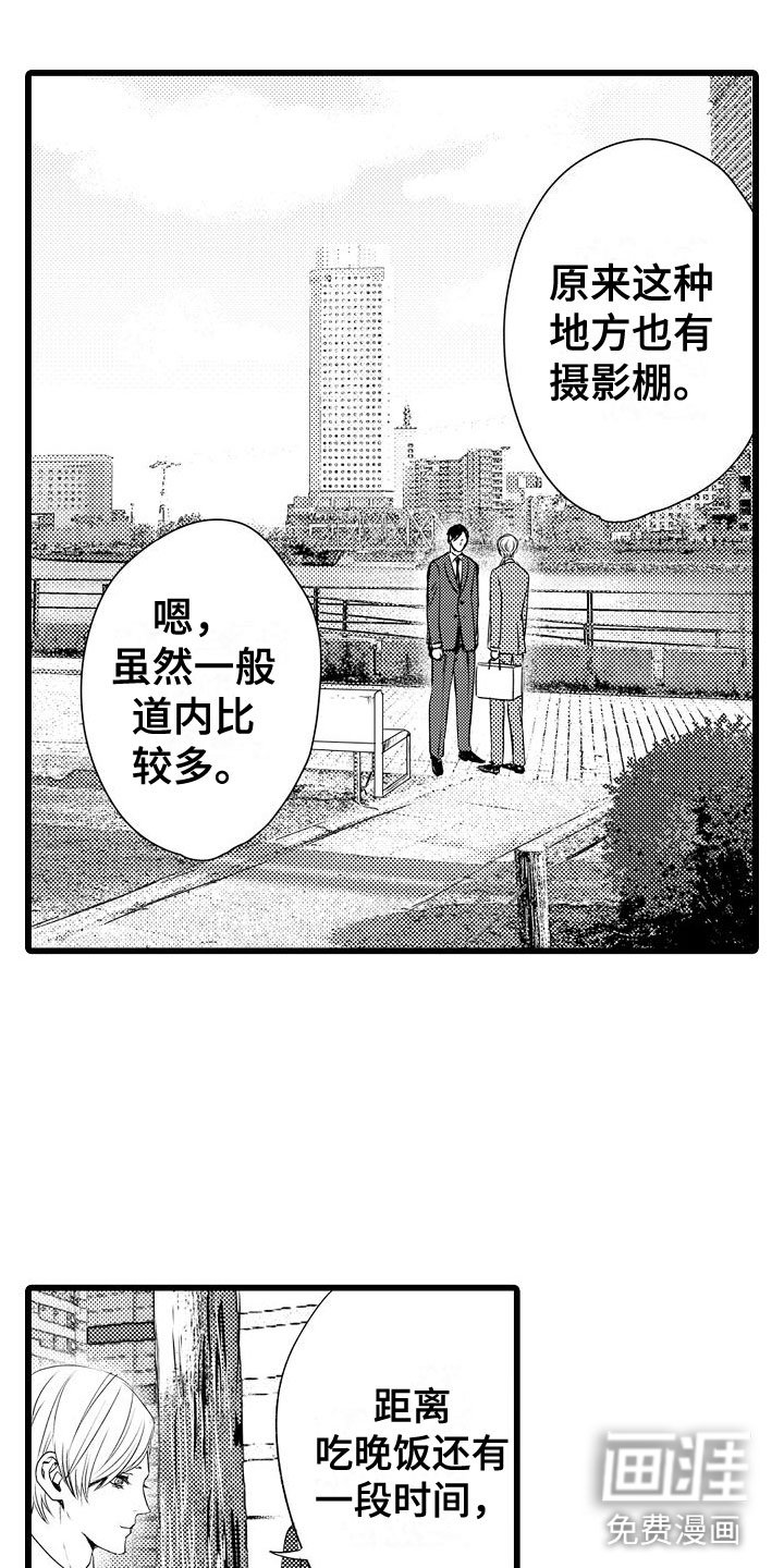 第9章：摩天轮上