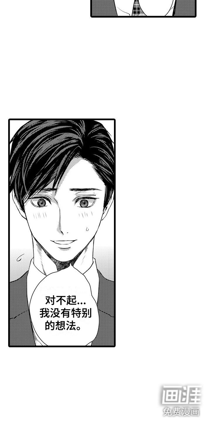 第9章：摩天轮上