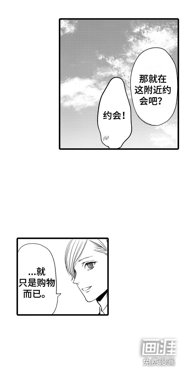 第9章：摩天轮上