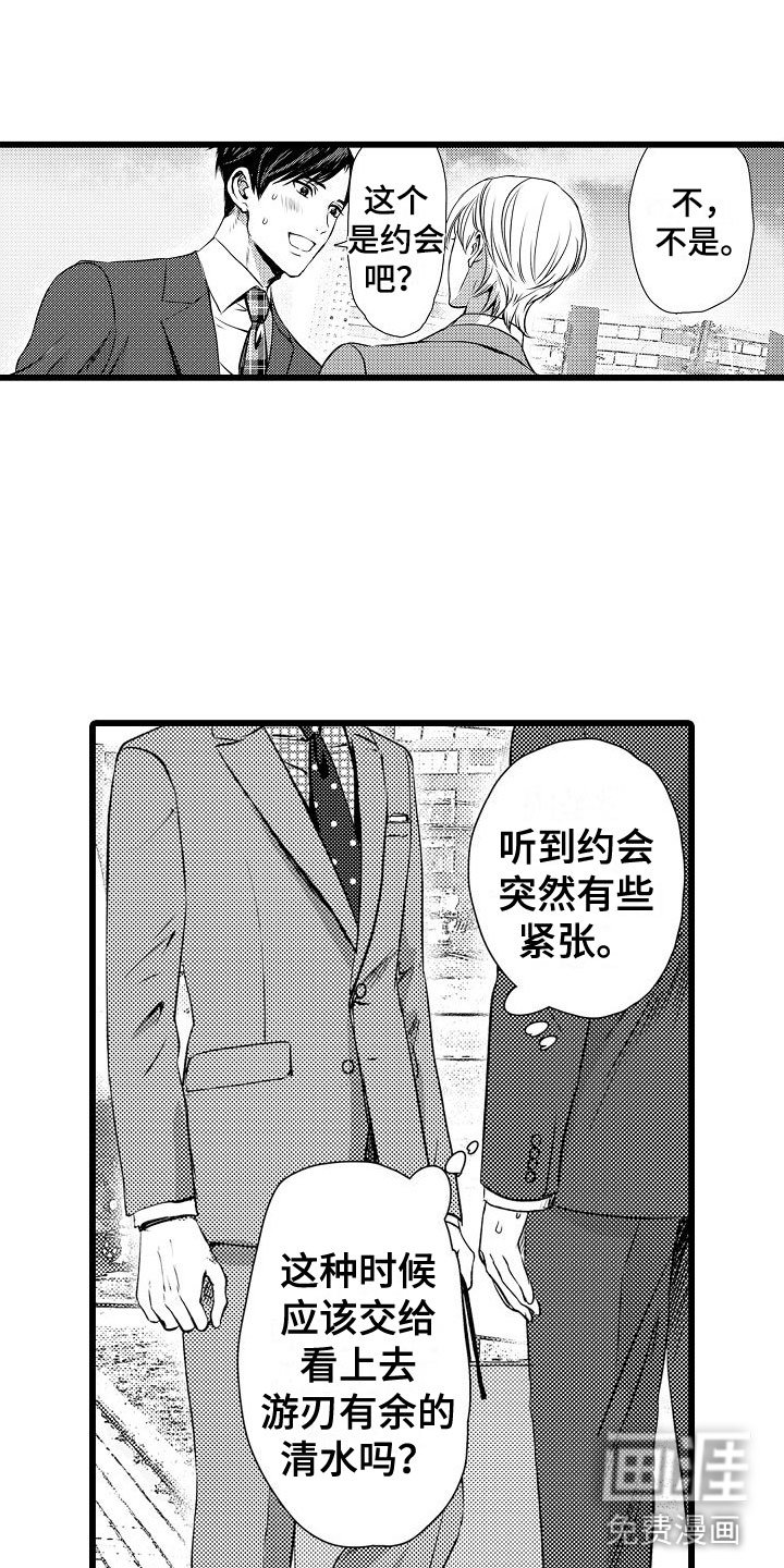 第9章：摩天轮上