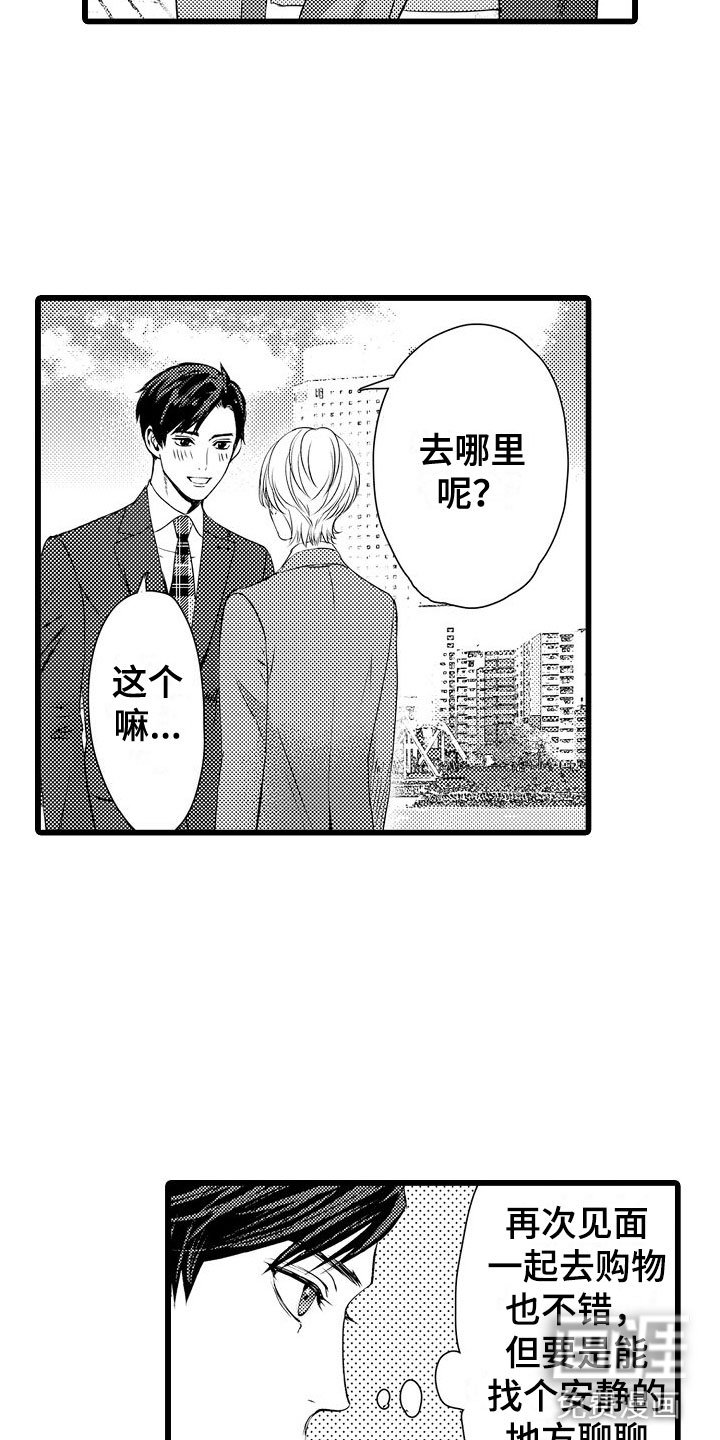 第9章：摩天轮上