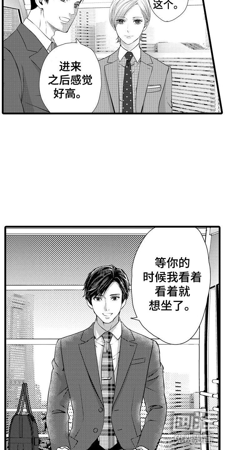 第9章：摩天轮上
