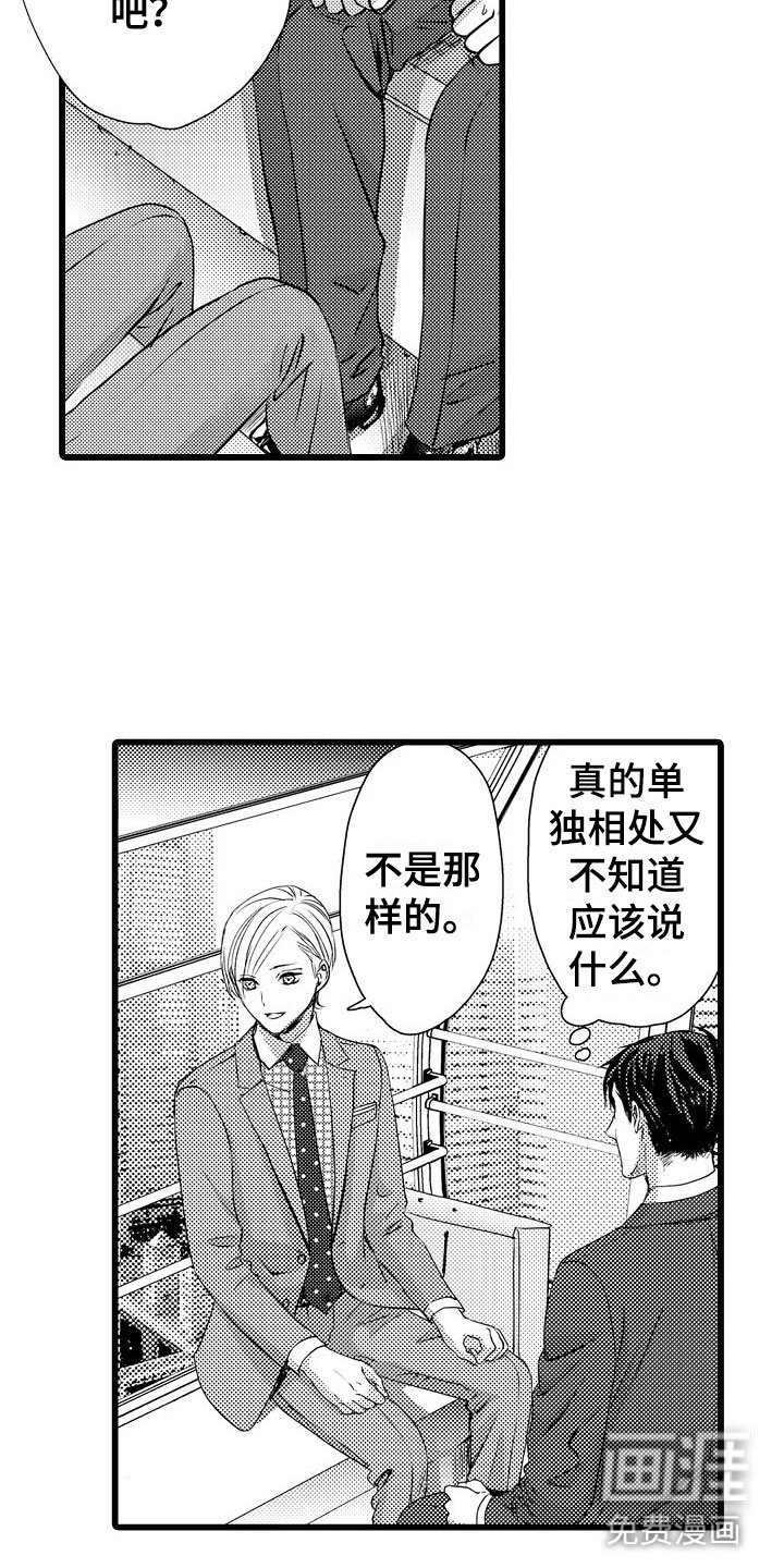 第9章：摩天轮上