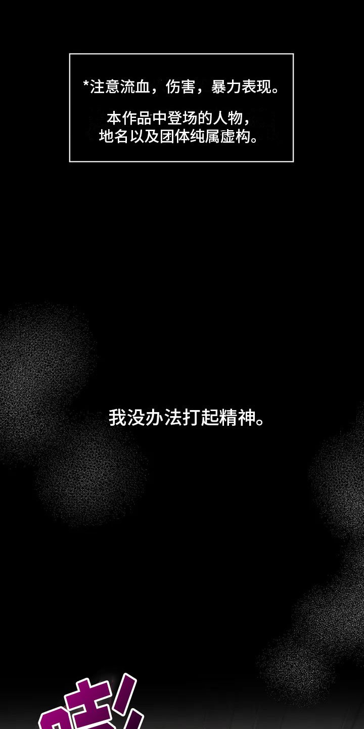 第1章：背叛