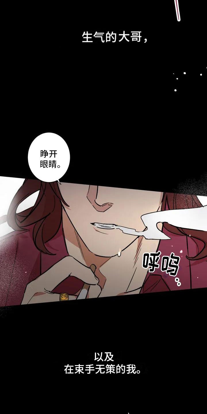 第1章：背叛