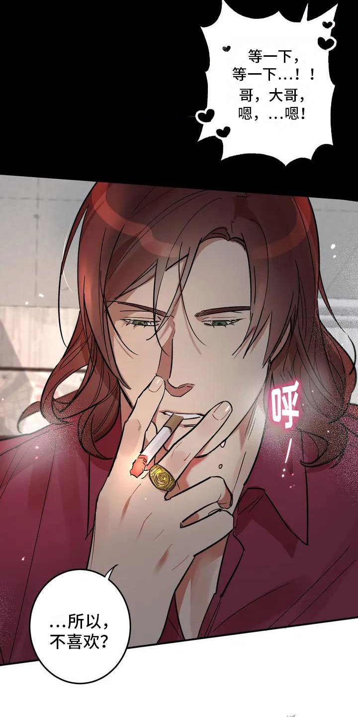 第1章：背叛