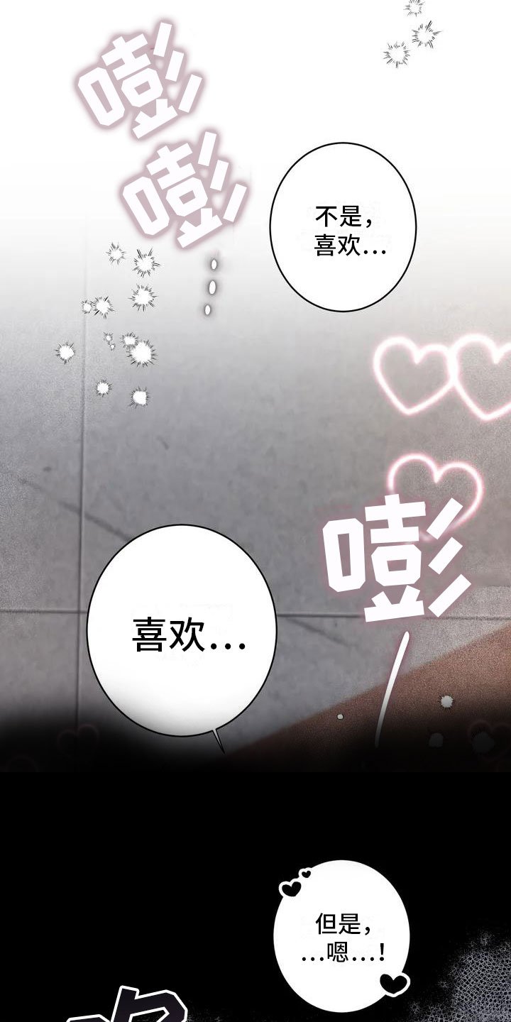 第1章：背叛