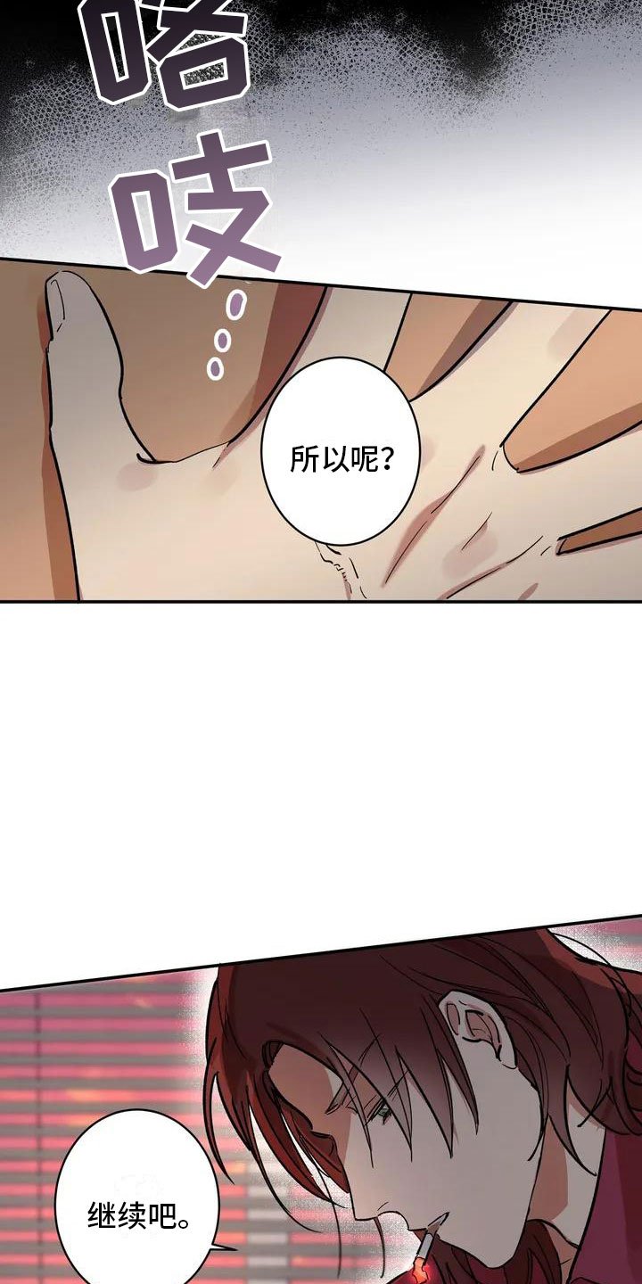 第1章：背叛