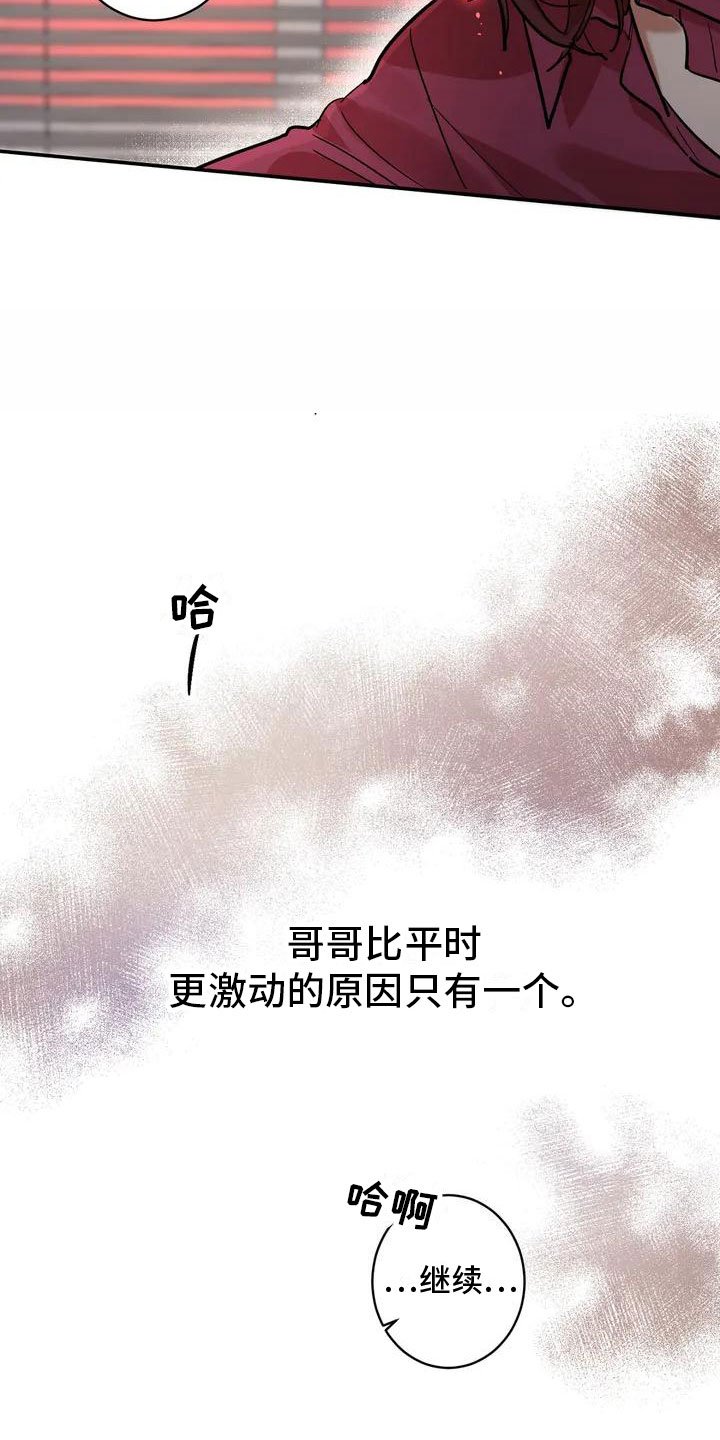 第1章：背叛