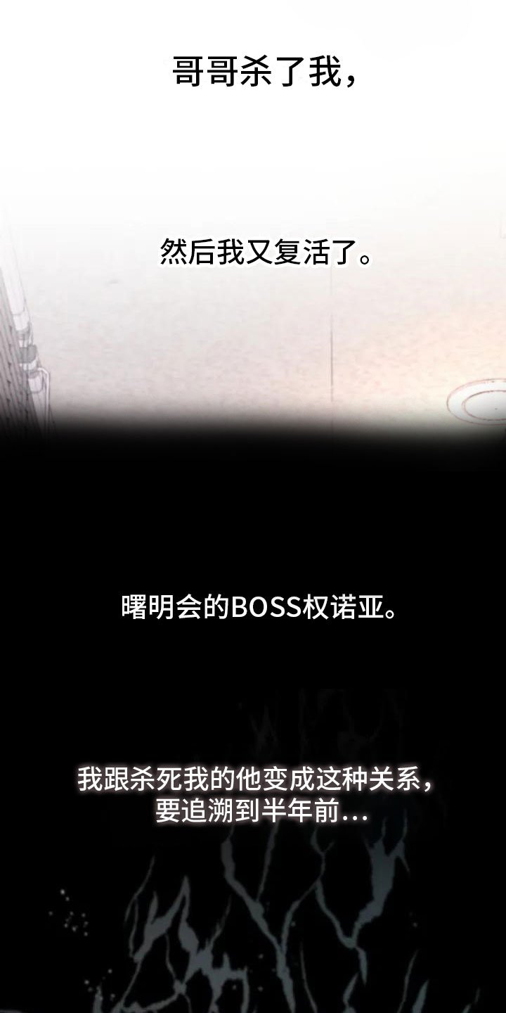 第1章：背叛