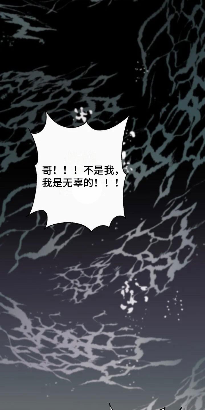 第1章：背叛