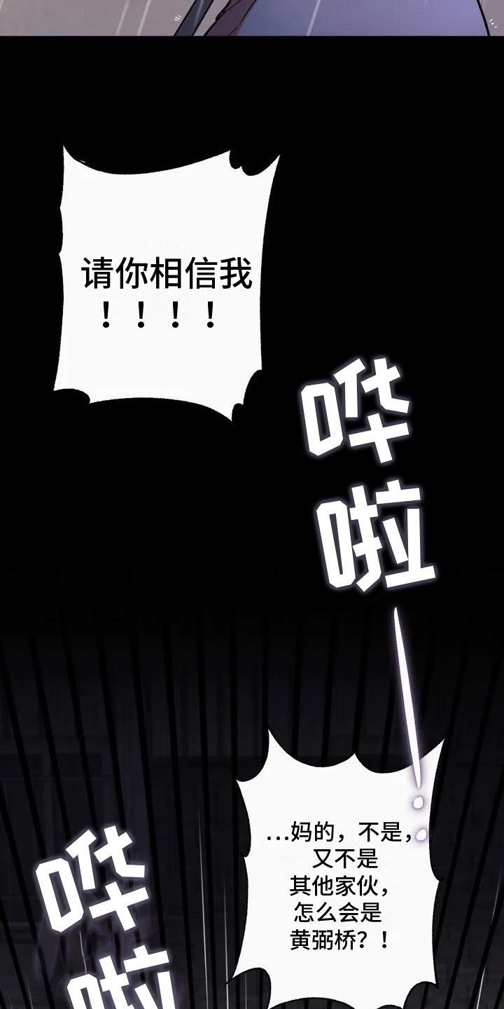 第1章：背叛