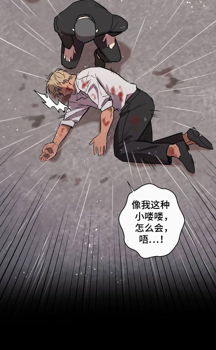 第1章：背叛