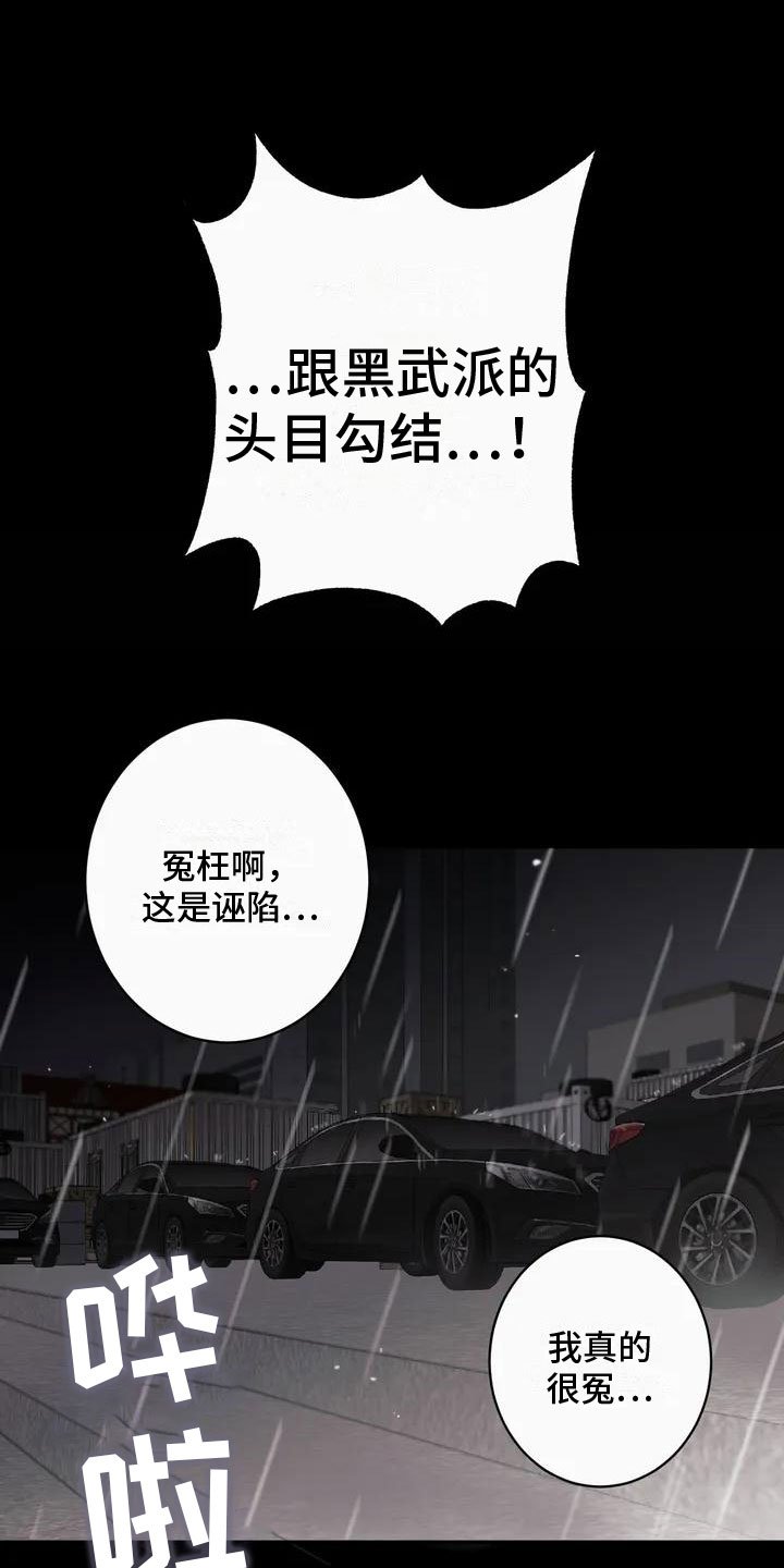 第1章：背叛