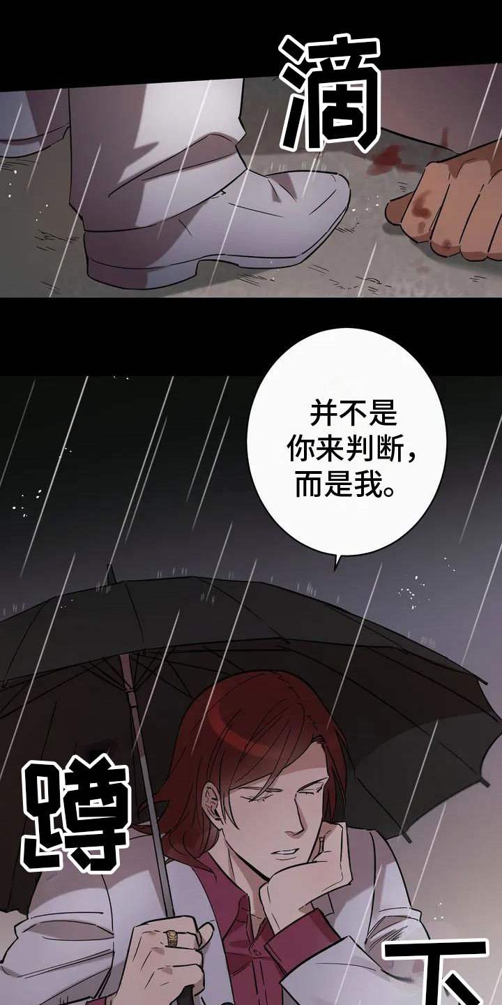 第1章：背叛