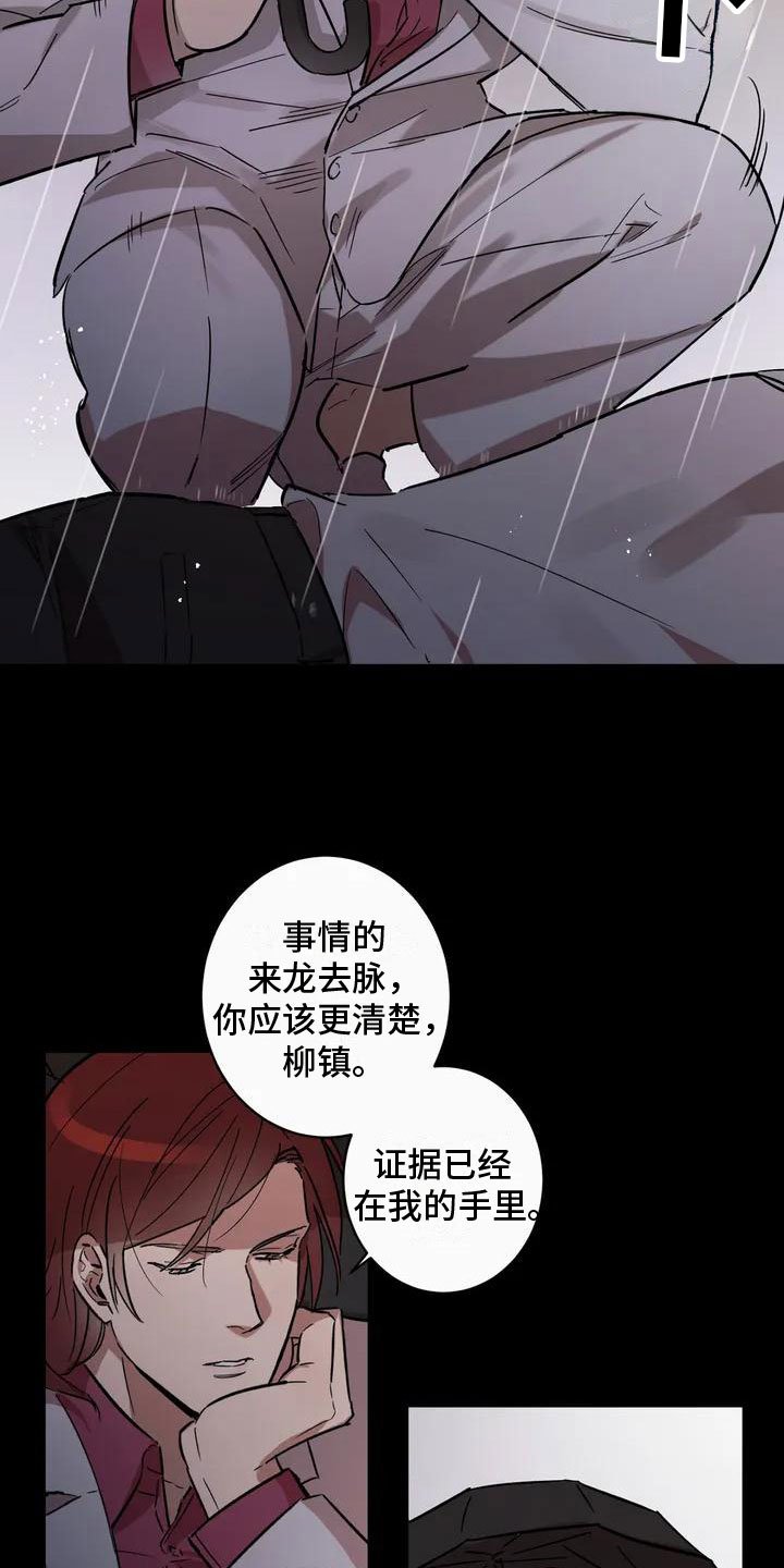 第1章：背叛