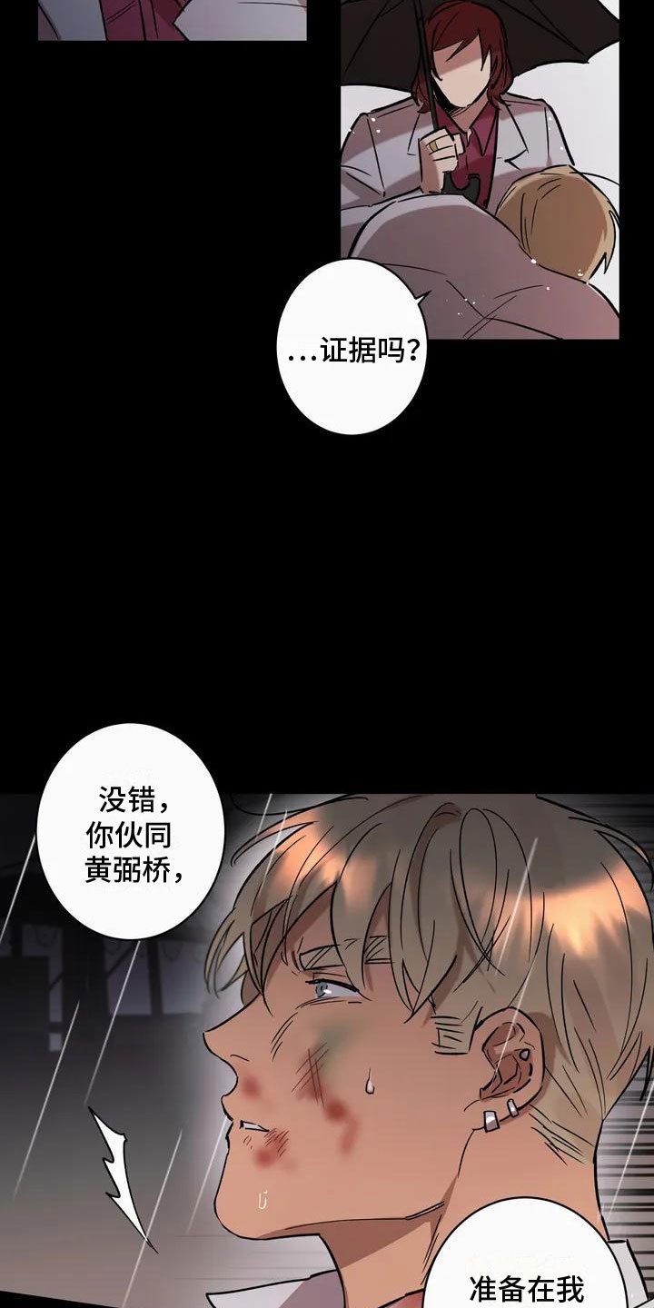 第1章：背叛