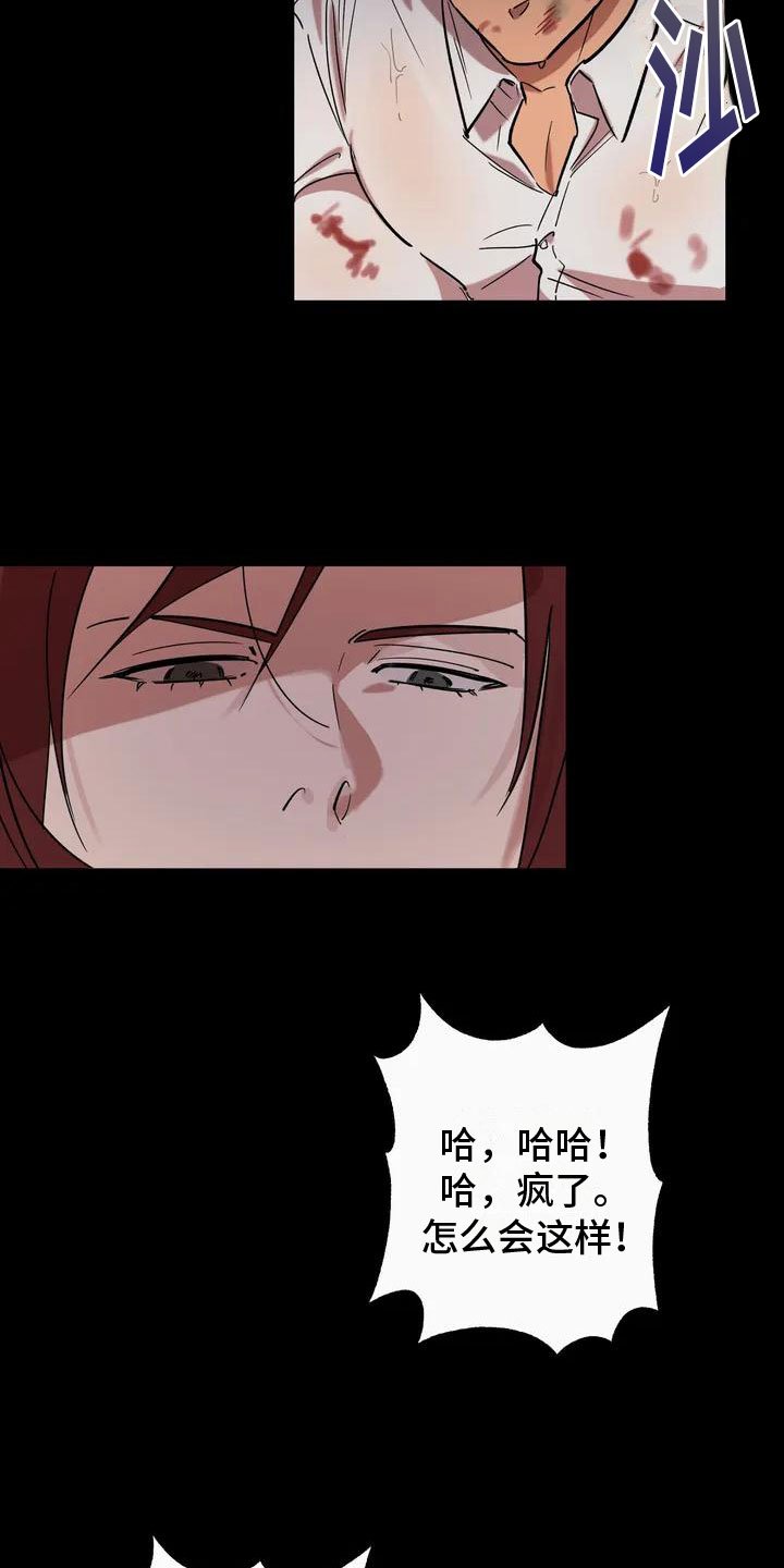第1章：背叛