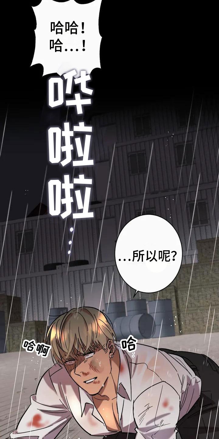 第1章：背叛