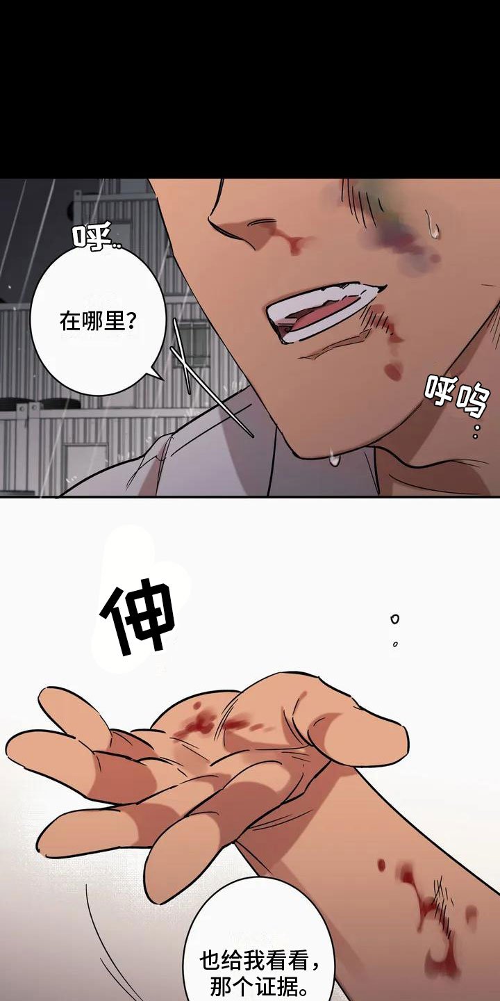 第1章：背叛