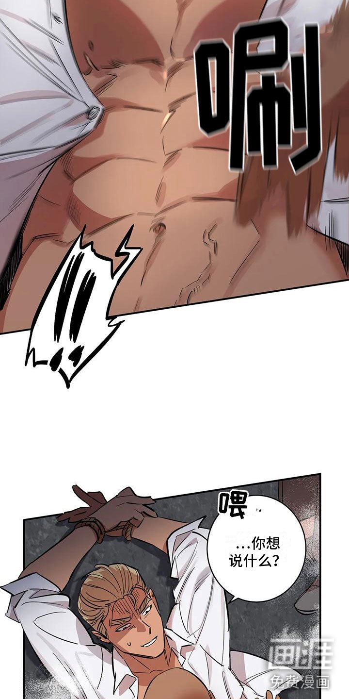 第10章：酷刑