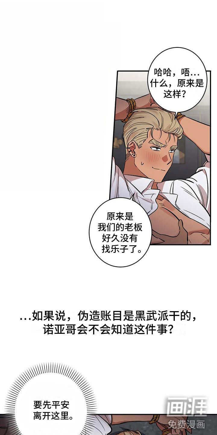 第10章：酷刑