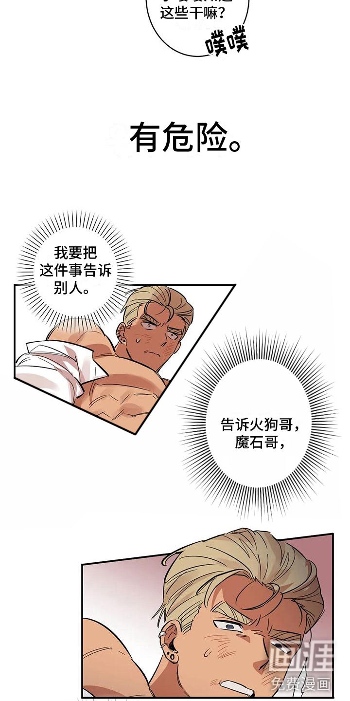 第10章：酷刑