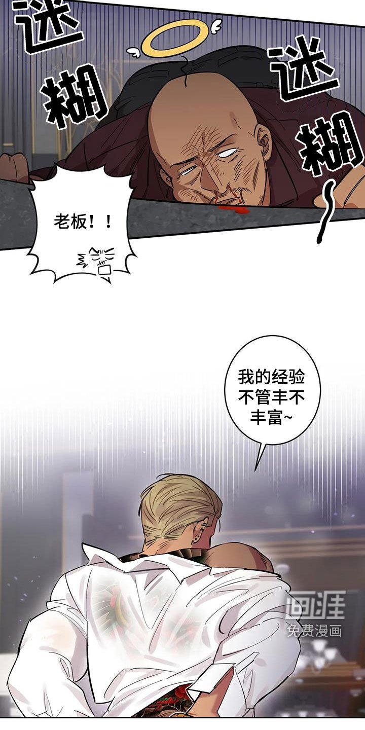 第11章：怪物