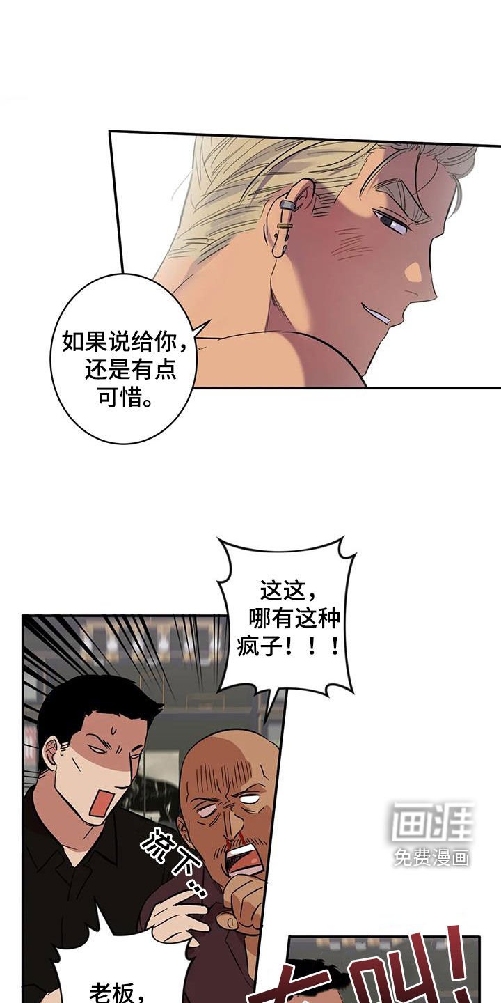 第11章：怪物