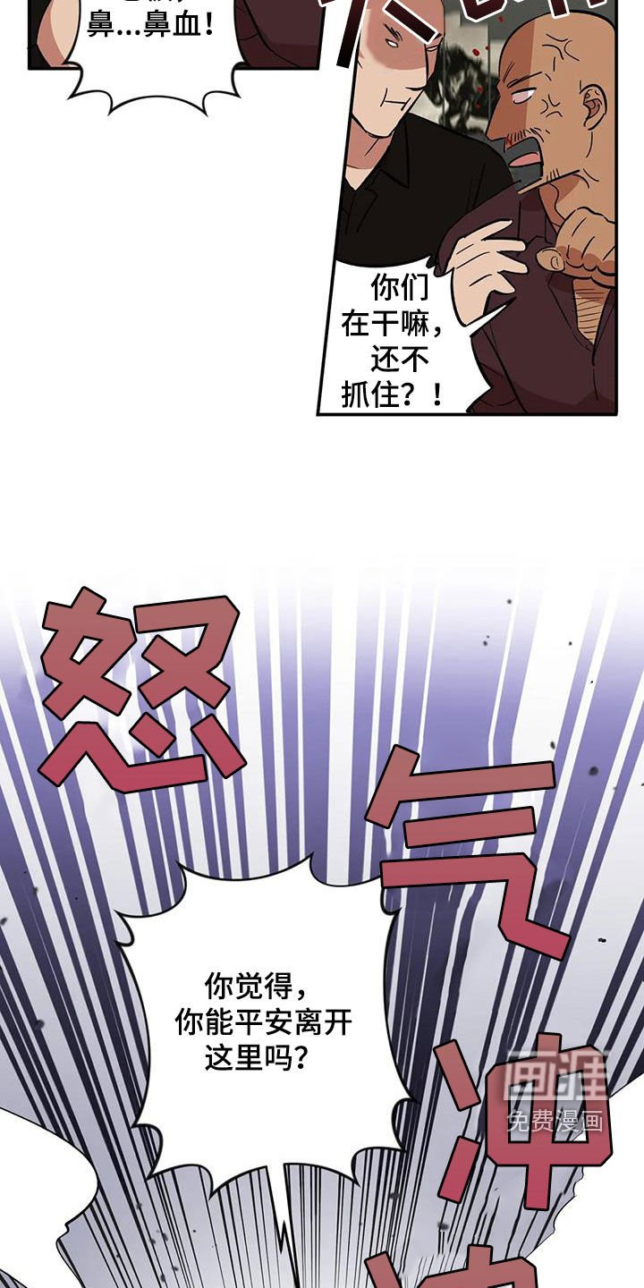 第11章：怪物