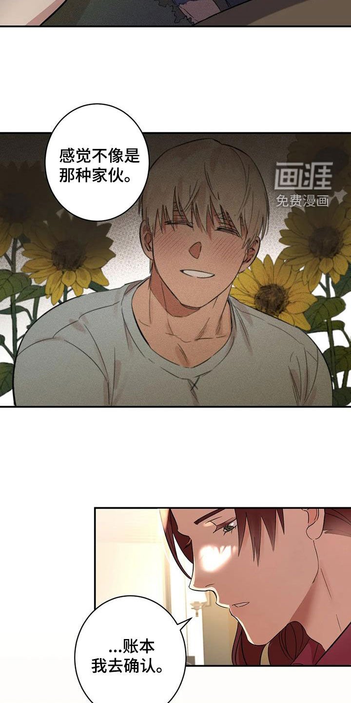 第11章：怪物