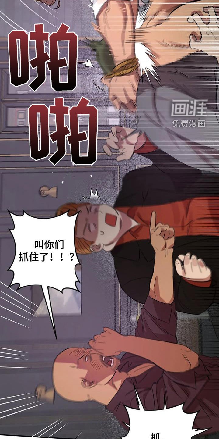 第11章：怪物