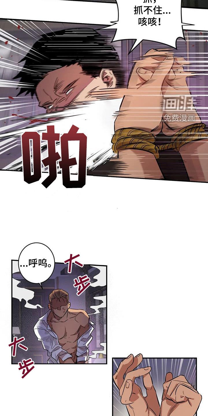 第11章：怪物