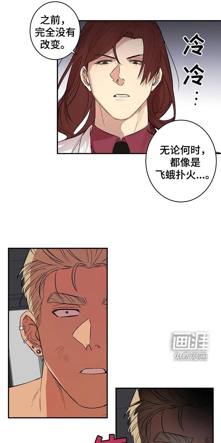 第12章：我不想听