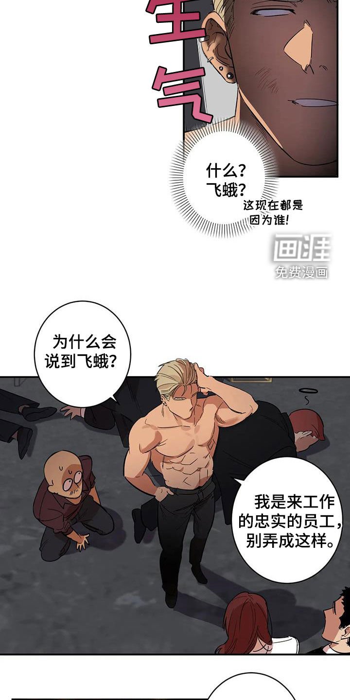 第12章：我不想听