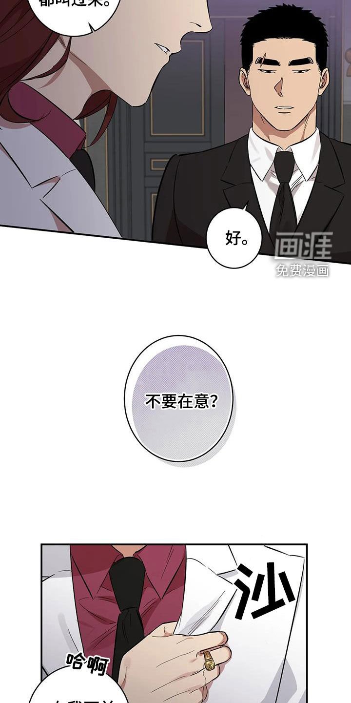 第12章：我不想听