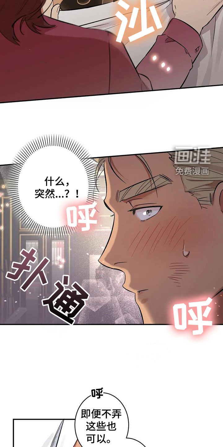 第12章：我不想听