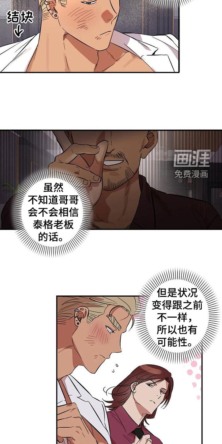 第12章：我不想听