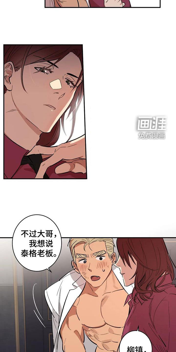第12章：我不想听