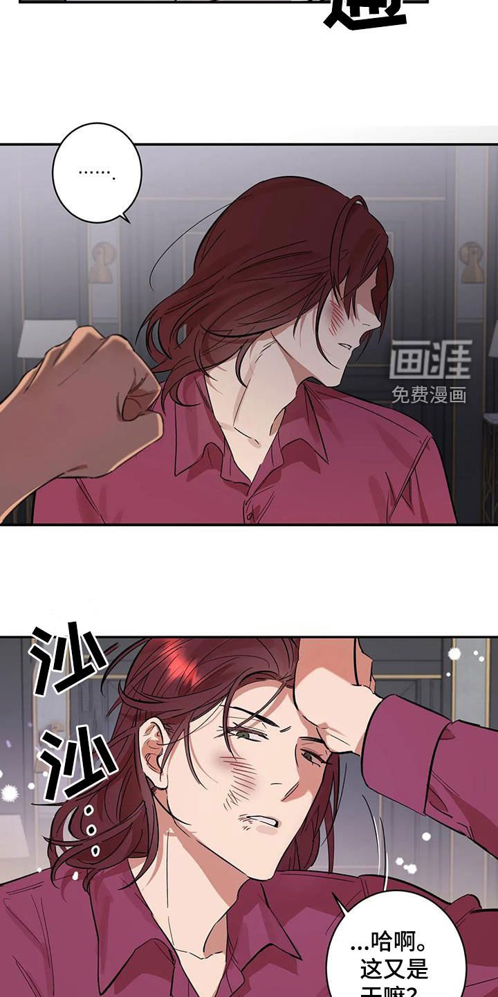 第12章：我不想听