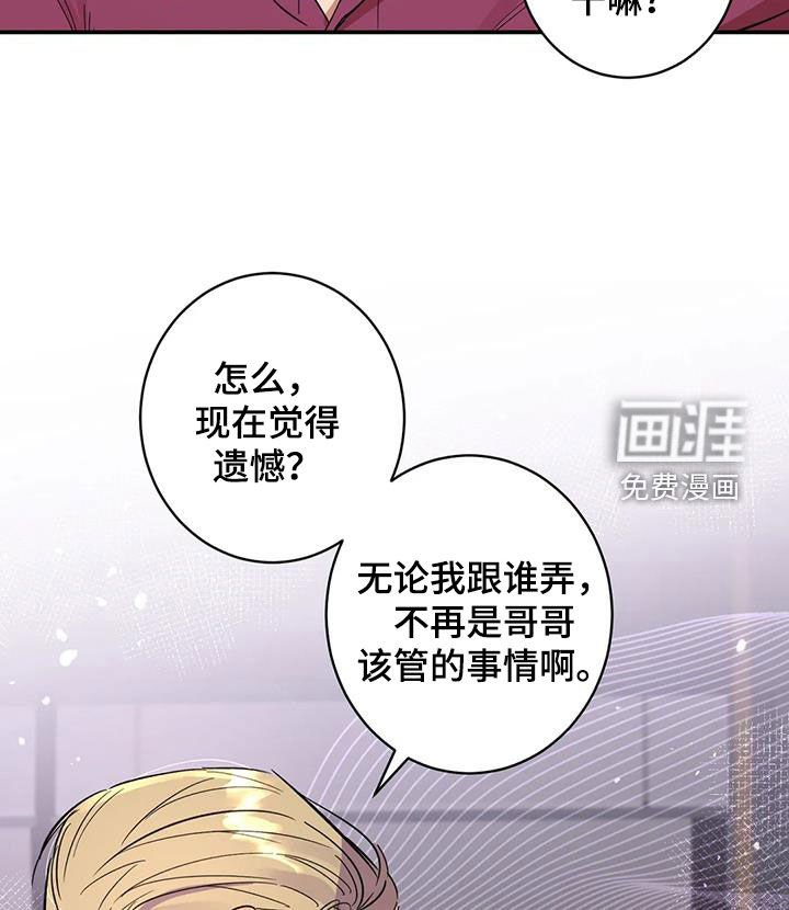 第12章：我不想听
